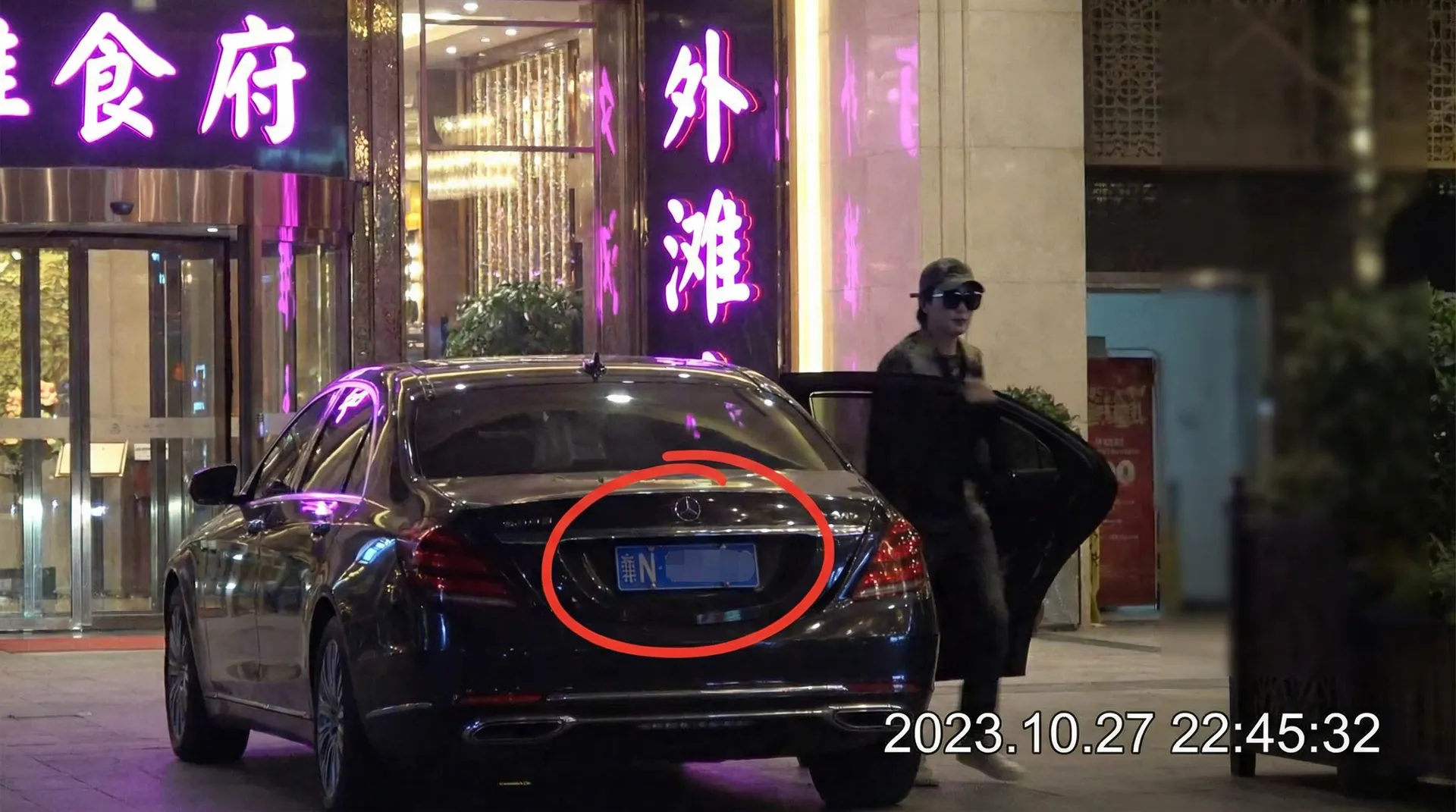搜同网 - 豪车餐厅外被拍